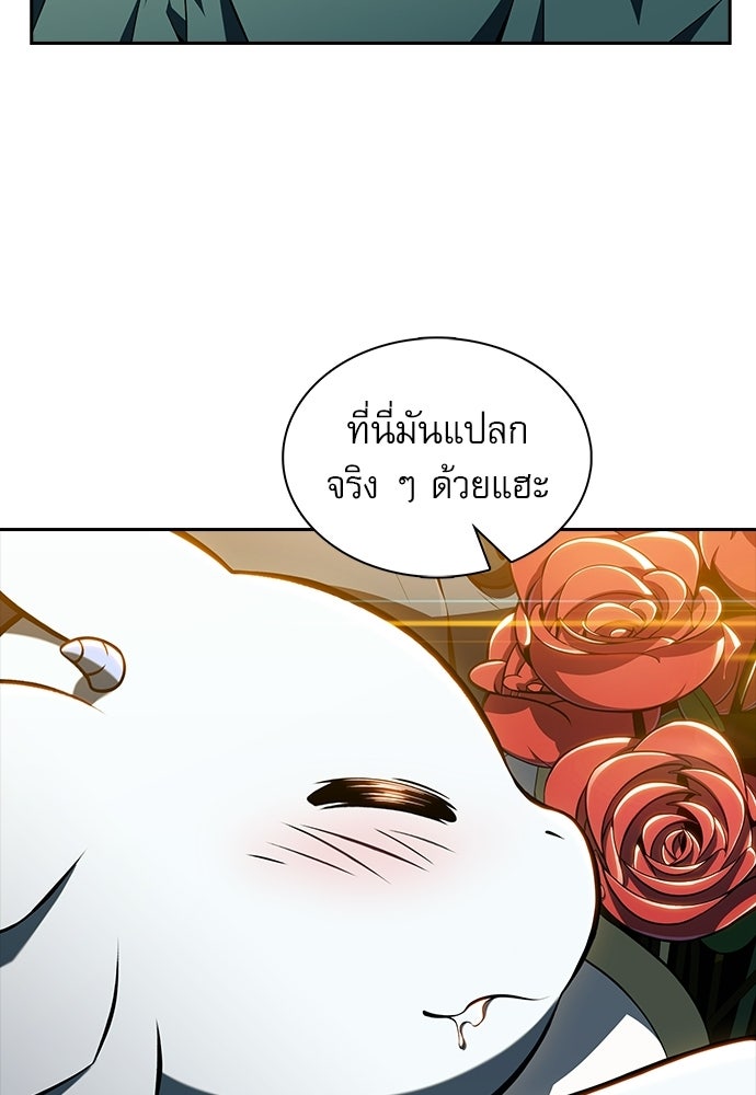 ครัวผู้กล้าท้าให้ชิม - หน้า 53