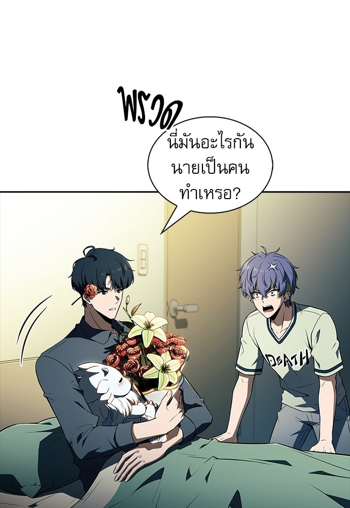 ครัวผู้กล้าท้าให้ชิม - หน้า 59