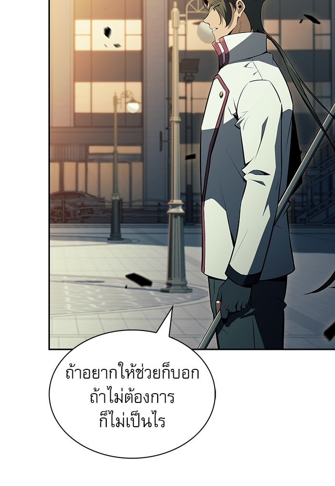 ครัวผู้กล้าท้าให้ชิม - หน้า 6
