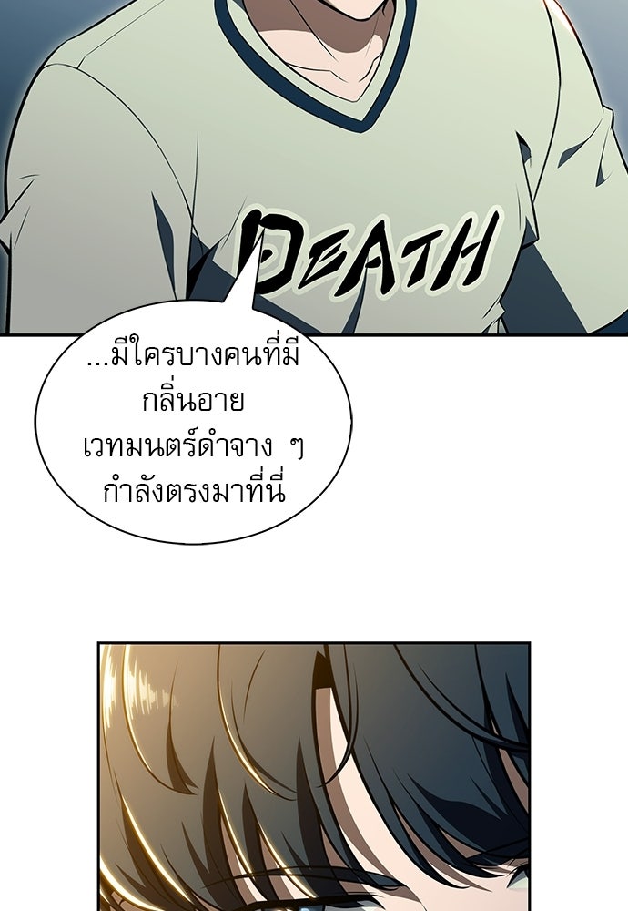 ครัวผู้กล้าท้าให้ชิม - หน้า 61