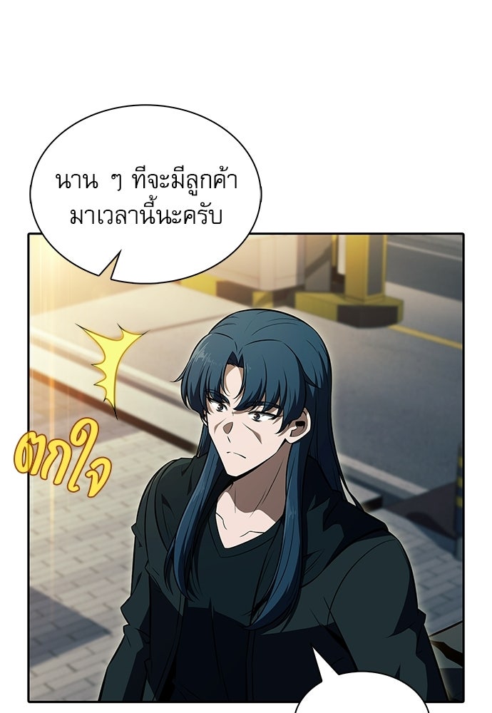 ครัวผู้กล้าท้าให้ชิม - หน้า 66