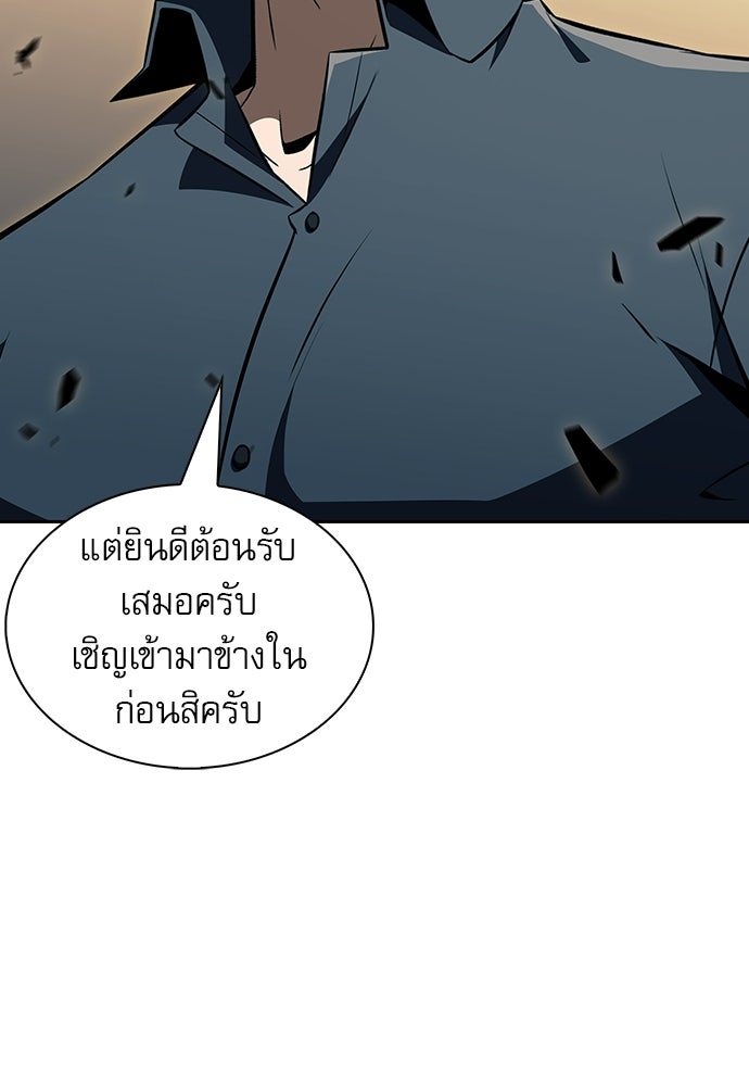 ครัวผู้กล้าท้าให้ชิม - หน้า 70