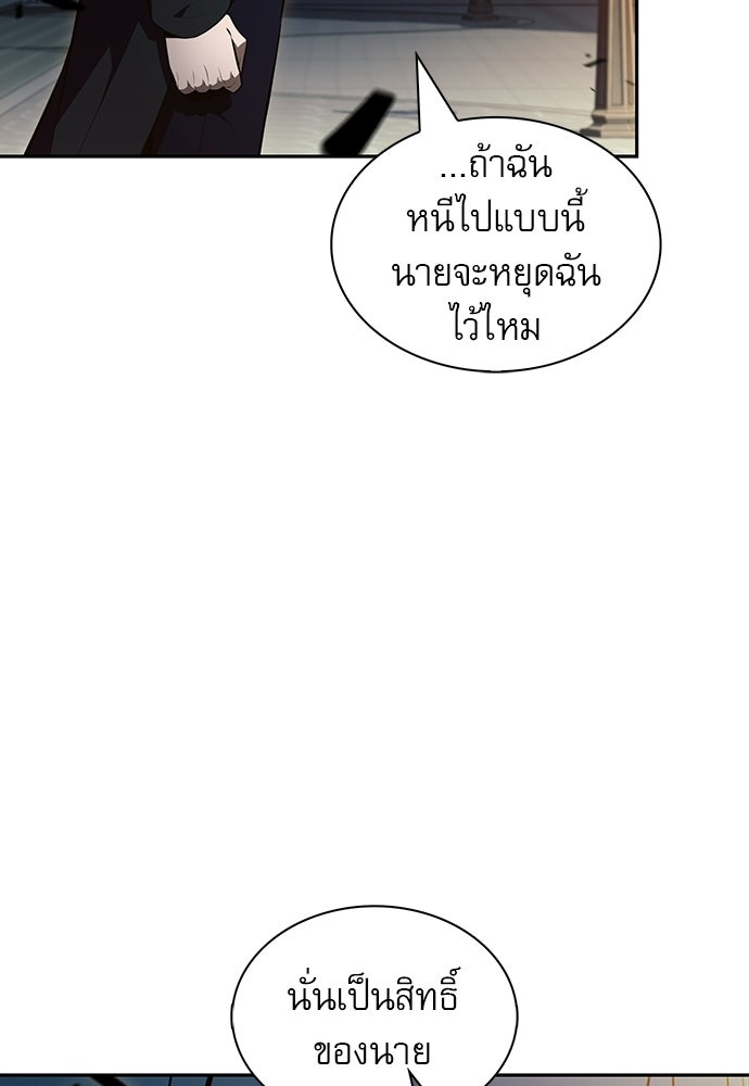 ครัวผู้กล้าท้าให้ชิม - หน้า 8