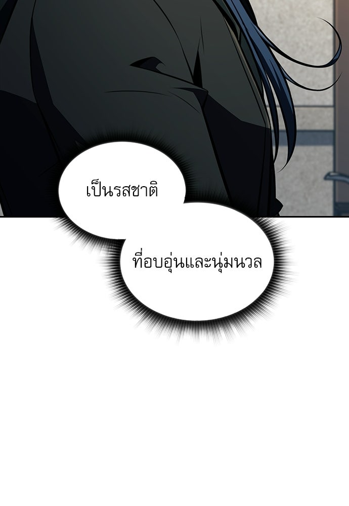 ครัวผู้กล้าท้าให้ชิม - หน้า 80