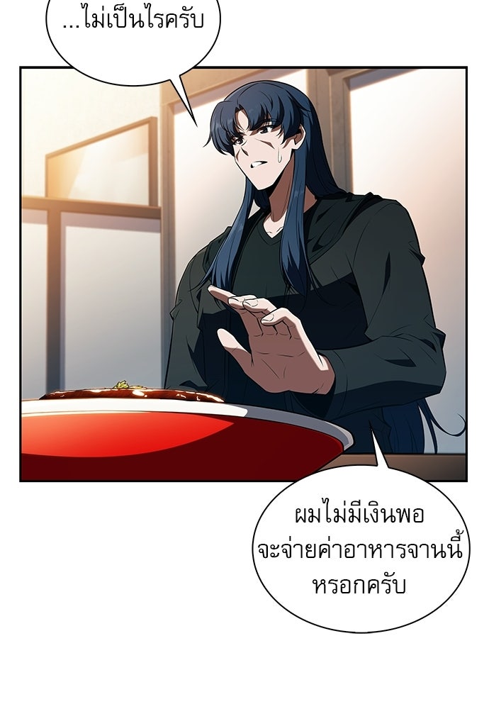 ครัวผู้กล้าท้าให้ชิม - หน้า 84