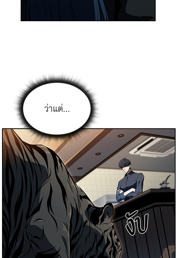 ครัวผู้กล้าท้าให้ชิม - หน้า 90