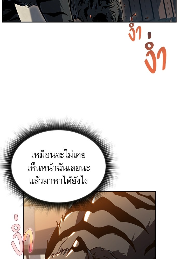 ครัวผู้กล้าท้าให้ชิม - หน้า 91