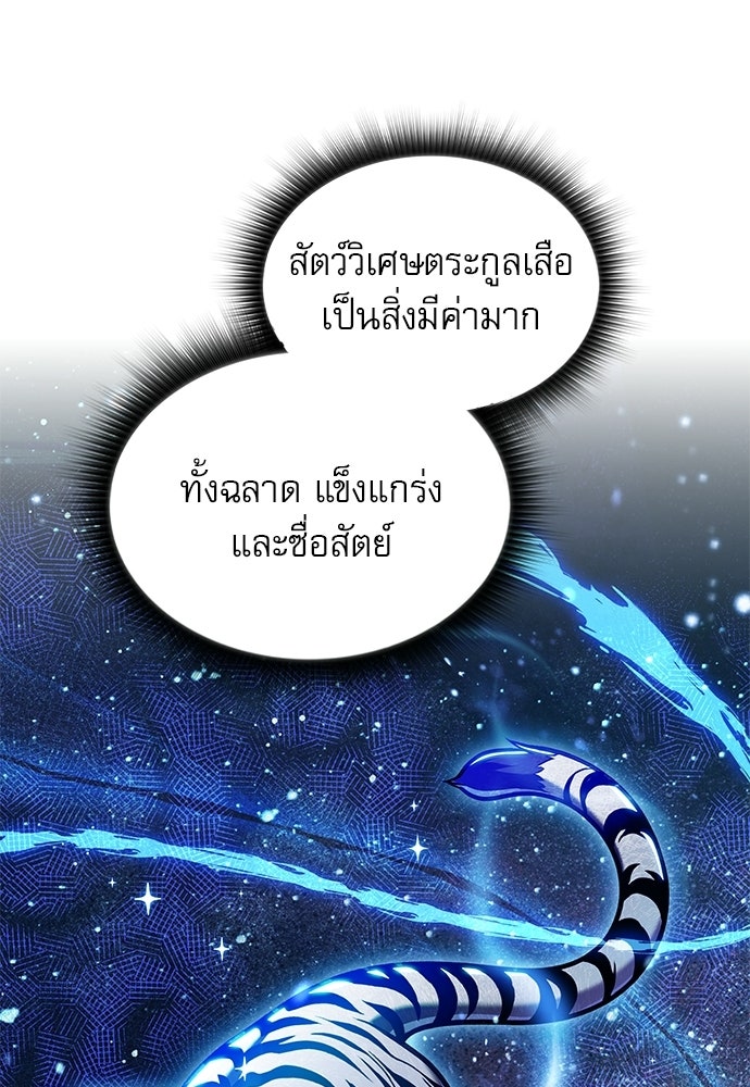 ครัวผู้กล้าท้าให้ชิม - หน้า 93