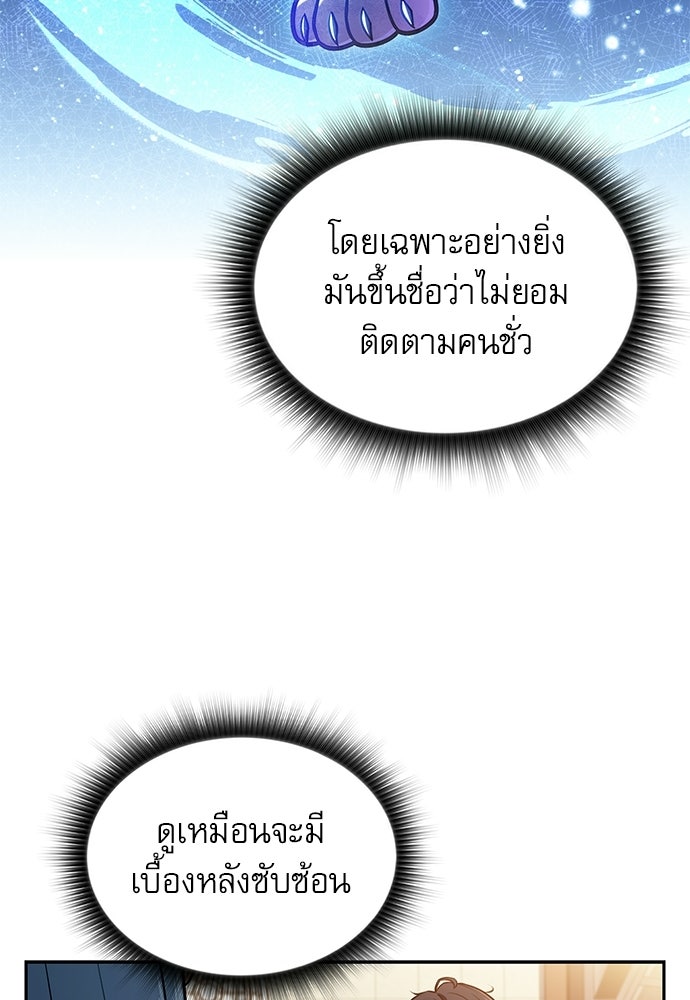 ครัวผู้กล้าท้าให้ชิม - หน้า 95