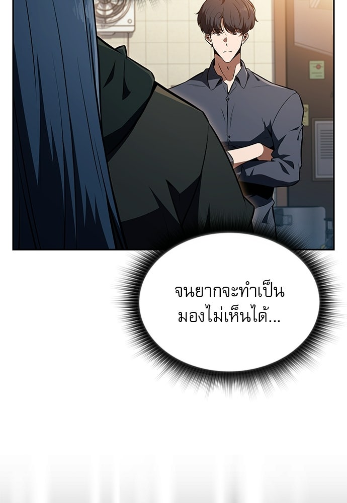 ครัวผู้กล้าท้าให้ชิม - หน้า 96