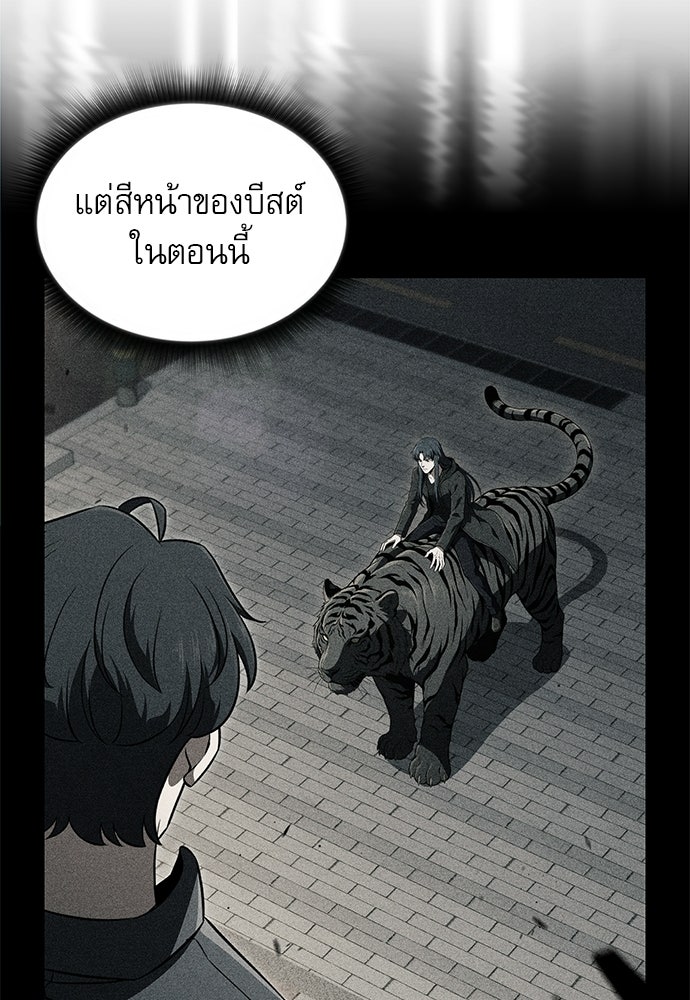 ครัวผู้กล้าท้าให้ชิม - หน้า 97