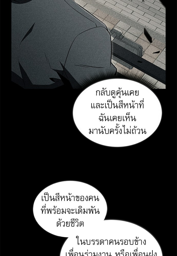 ครัวผู้กล้าท้าให้ชิม - หน้า 98
