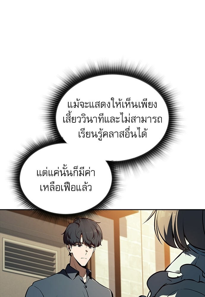 ครัวผู้กล้าท้าให้ชิม - หน้า 107