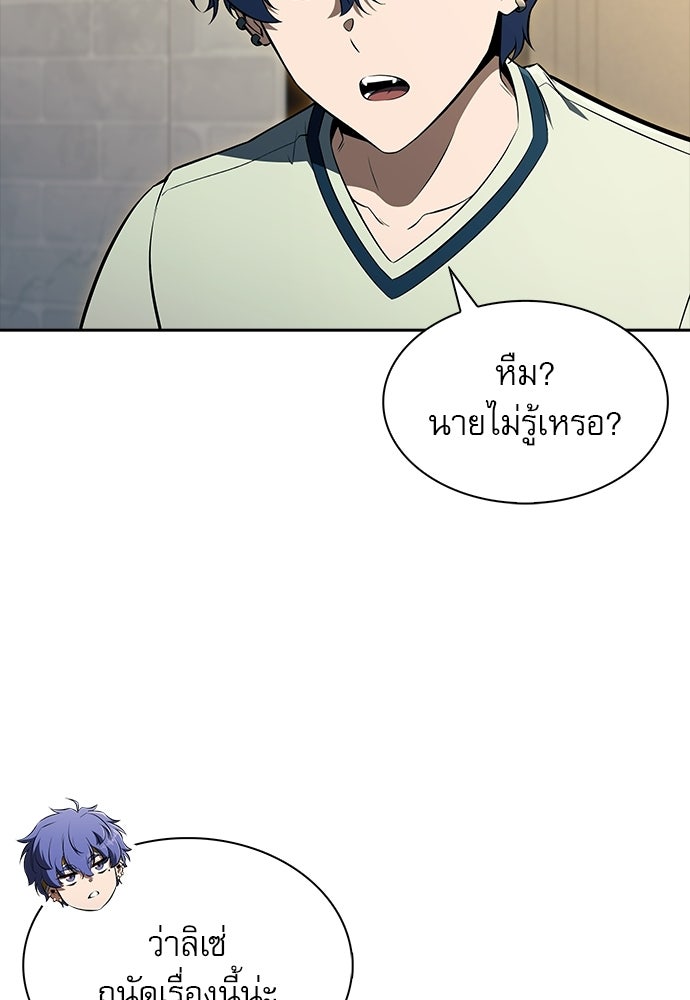 ครัวผู้กล้าท้าให้ชิม - หน้า 116