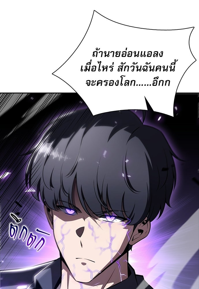 ครัวผู้กล้าท้าให้ชิม - หน้า 136
