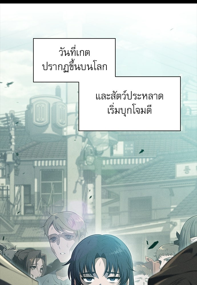 ครัวผู้กล้าท้าให้ชิม - หน้า 2
