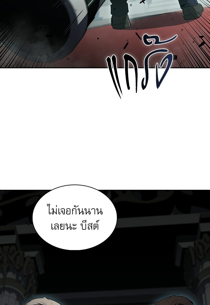 ครัวผู้กล้าท้าให้ชิม - หน้า 31