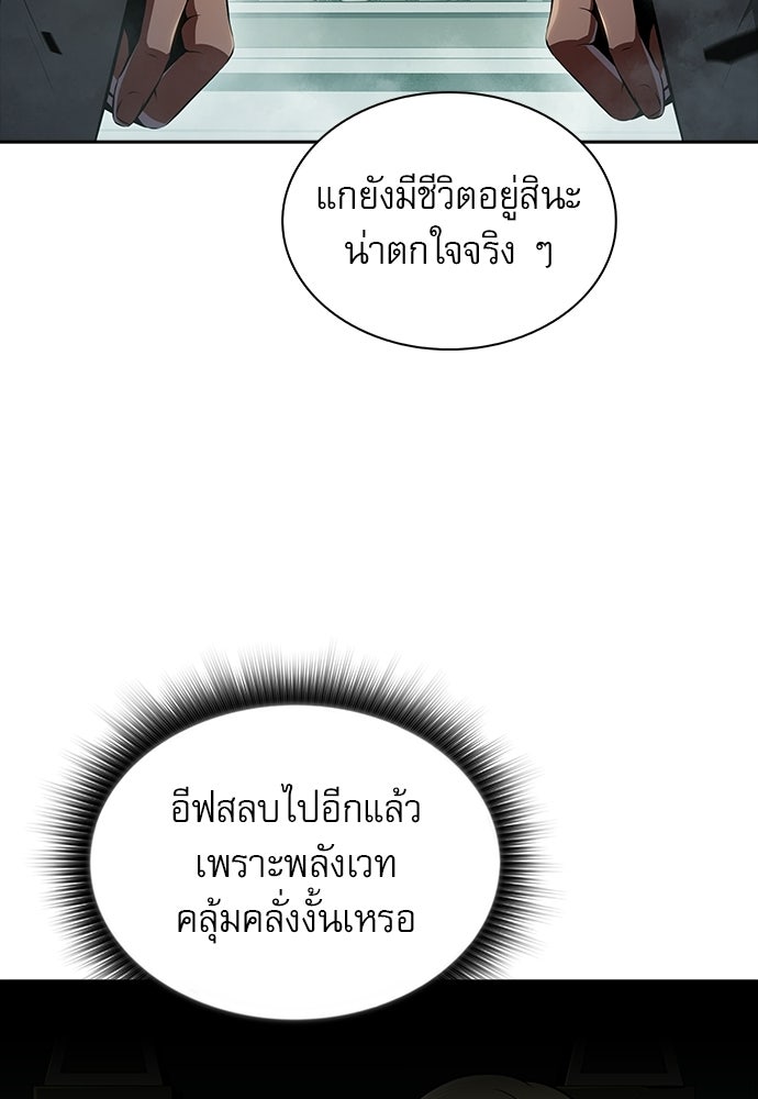 ครัวผู้กล้าท้าให้ชิม - หน้า 33