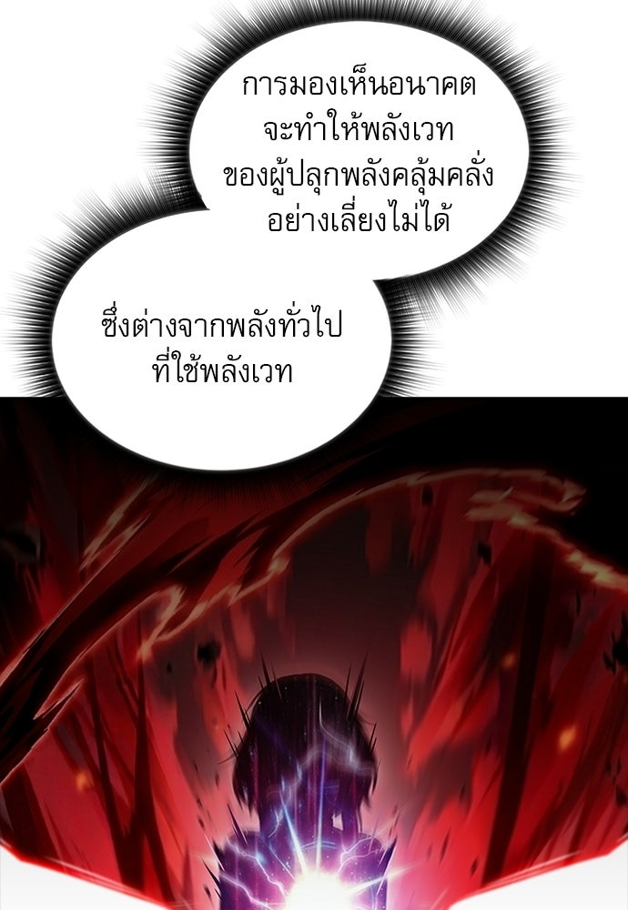 ครัวผู้กล้าท้าให้ชิม - หน้า 35
