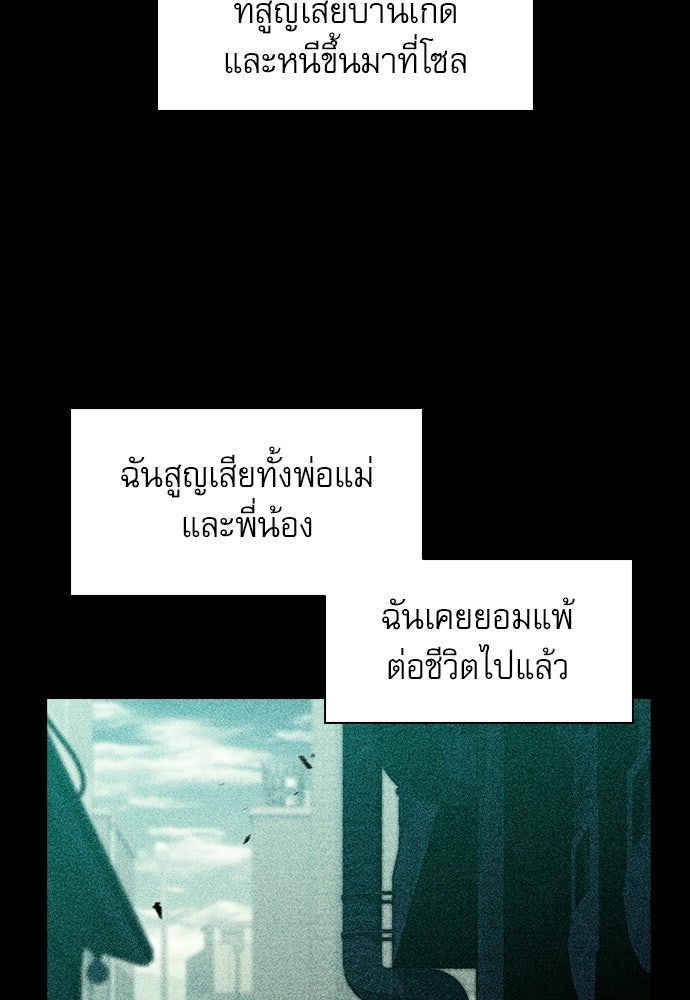 ครัวผู้กล้าท้าให้ชิม - หน้า 4
