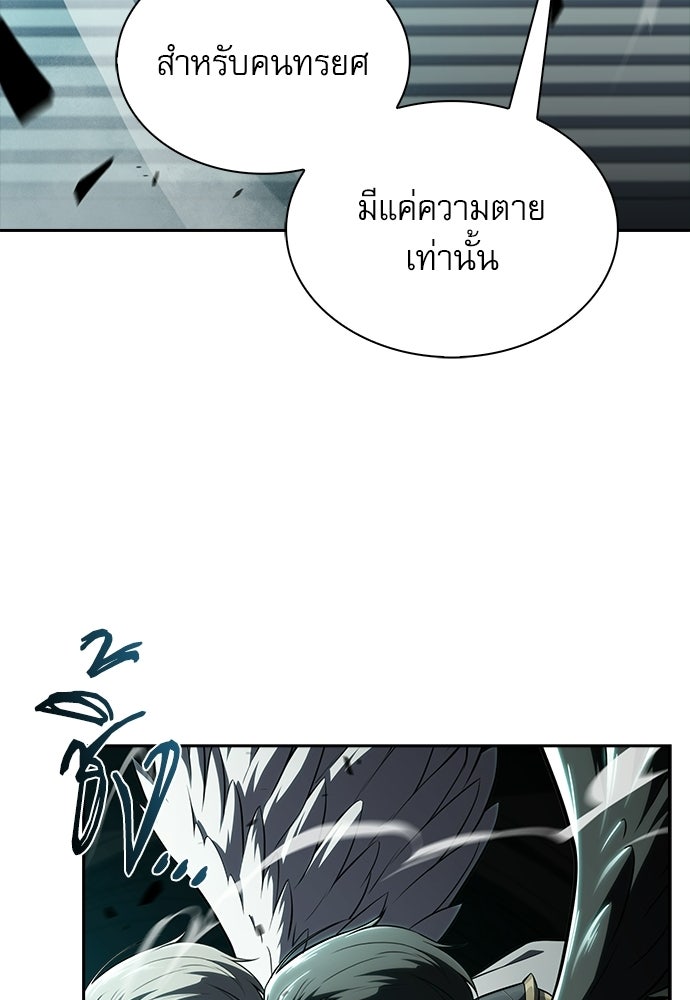 ครัวผู้กล้าท้าให้ชิม - หน้า 41