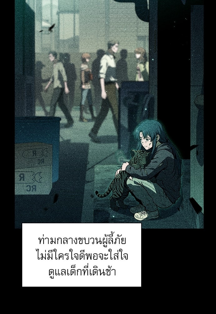 ครัวผู้กล้าท้าให้ชิม - หน้า 5