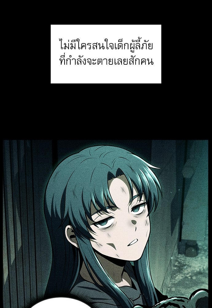 ครัวผู้กล้าท้าให้ชิม - หน้า 6