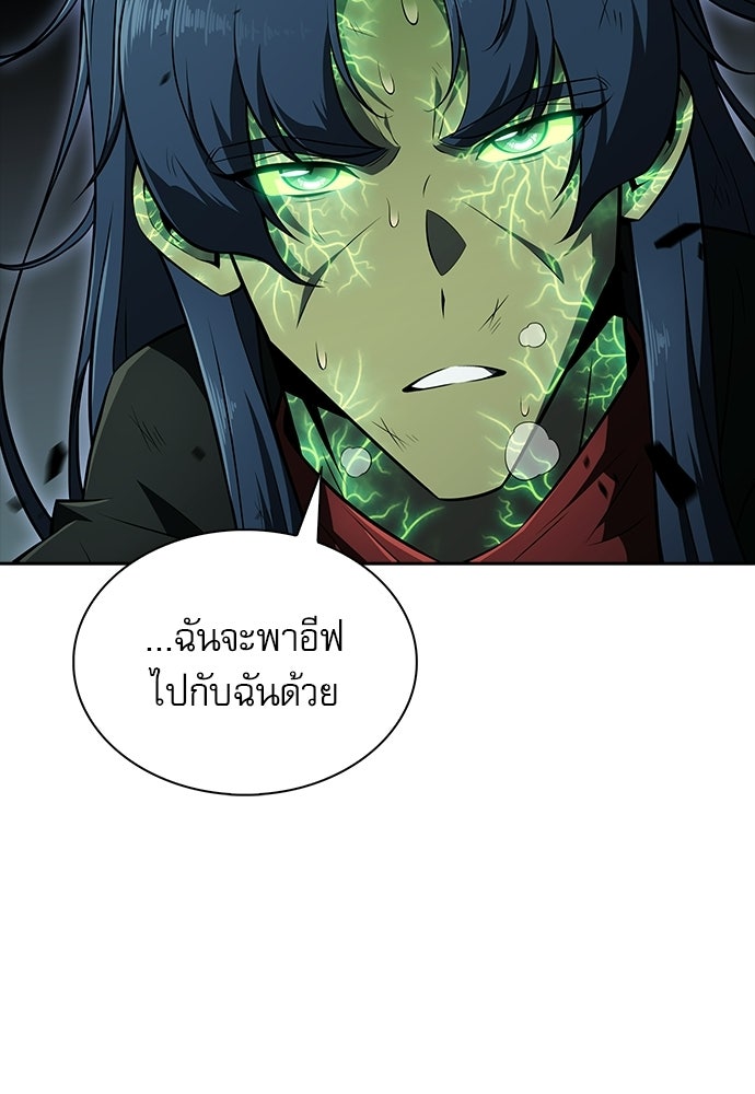 ครัวผู้กล้าท้าให้ชิม - หน้า 63