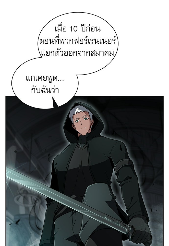 ครัวผู้กล้าท้าให้ชิม - หน้า 64