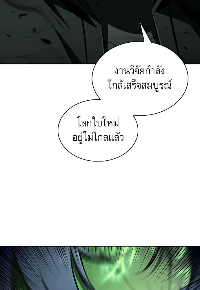 ครัวผู้กล้าท้าให้ชิม - หน้า 69