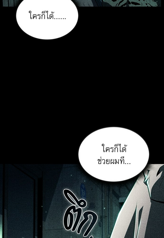 ครัวผู้กล้าท้าให้ชิม - หน้า 7