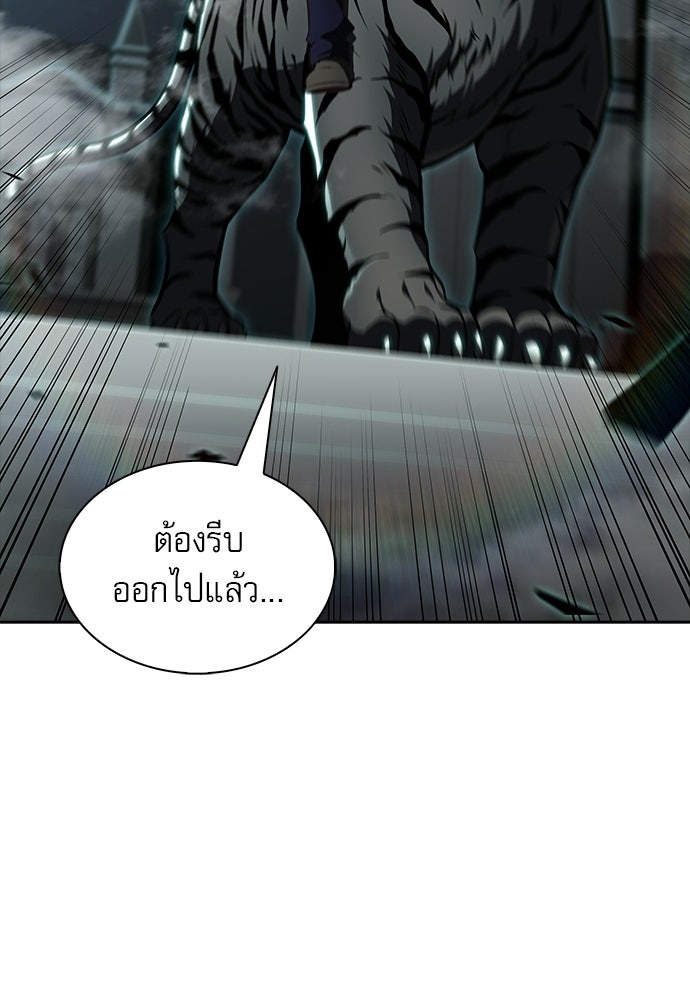 ครัวผู้กล้าท้าให้ชิม - หน้า 82