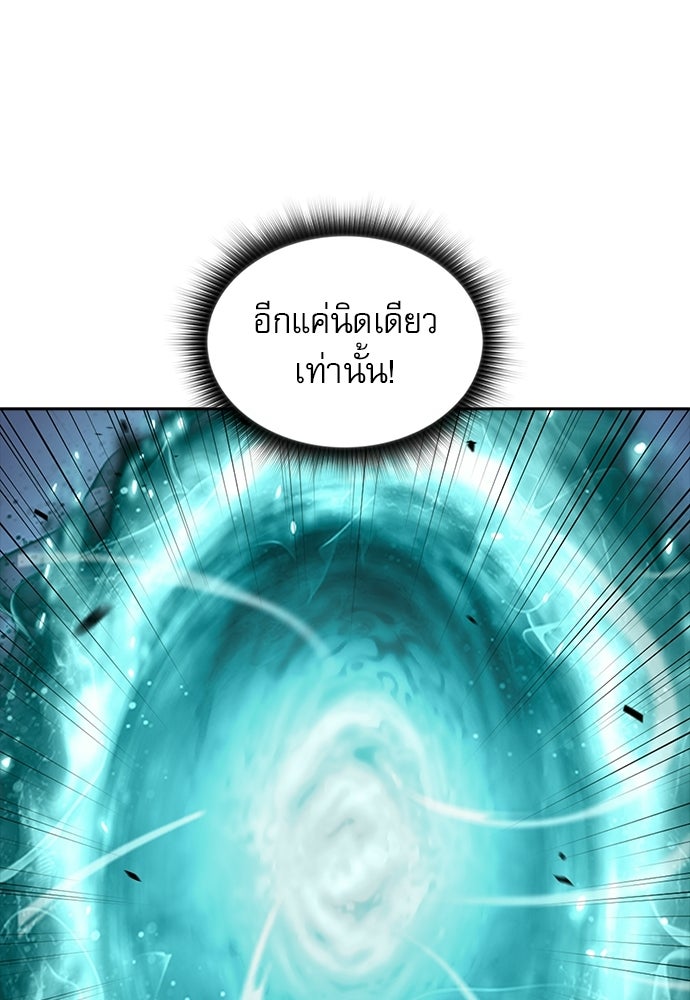 ครัวผู้กล้าท้าให้ชิม - หน้า 87