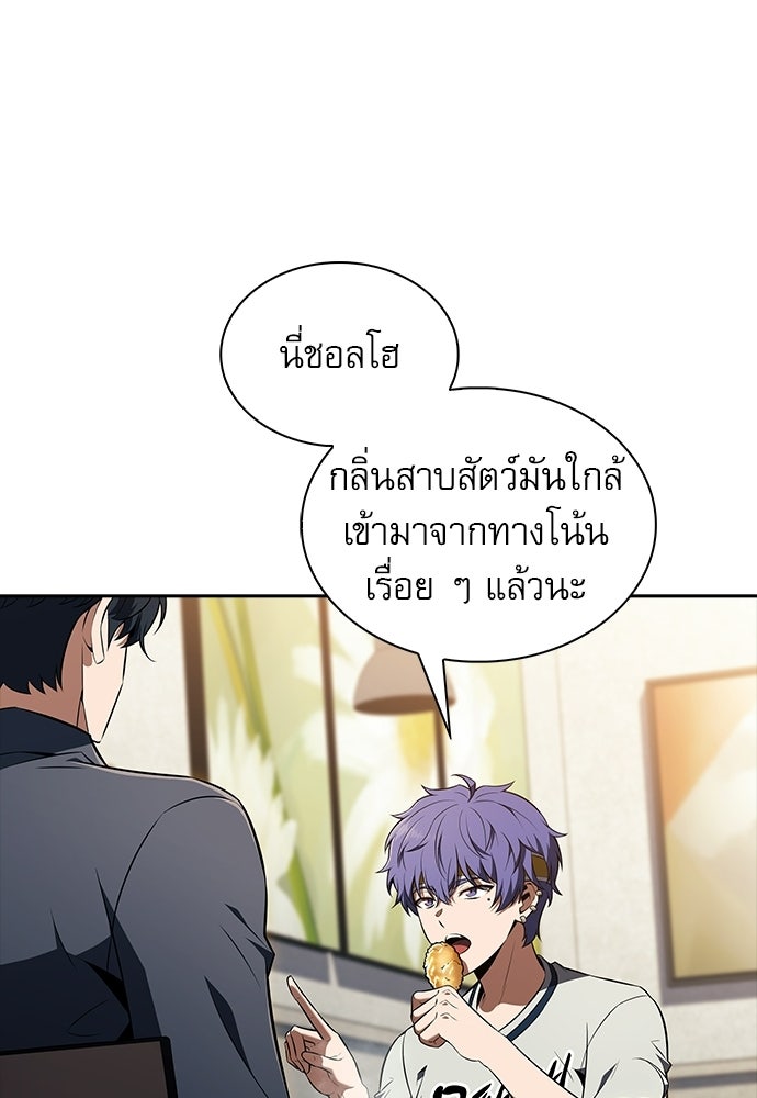 ครัวผู้กล้าท้าให้ชิม - หน้า 97