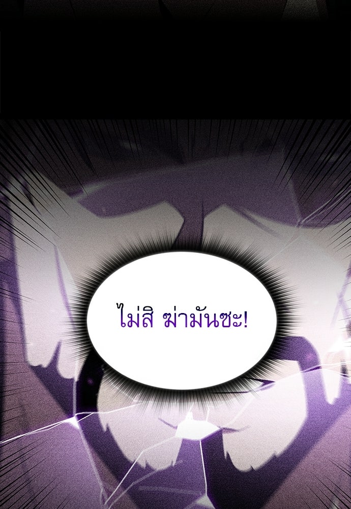 ครัวผู้กล้าท้าให้ชิม - หน้า 116