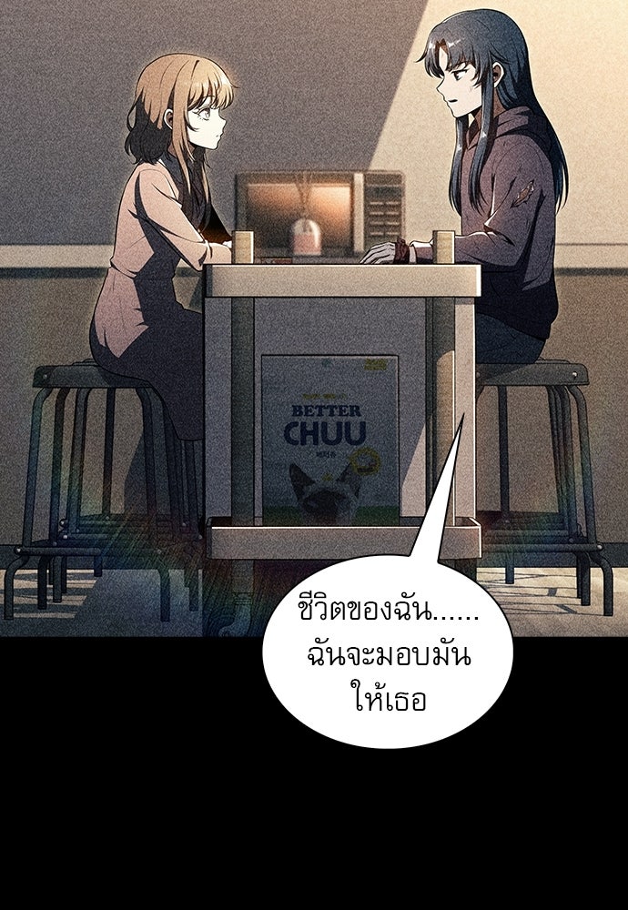 ครัวผู้กล้าท้าให้ชิม - หน้า 2