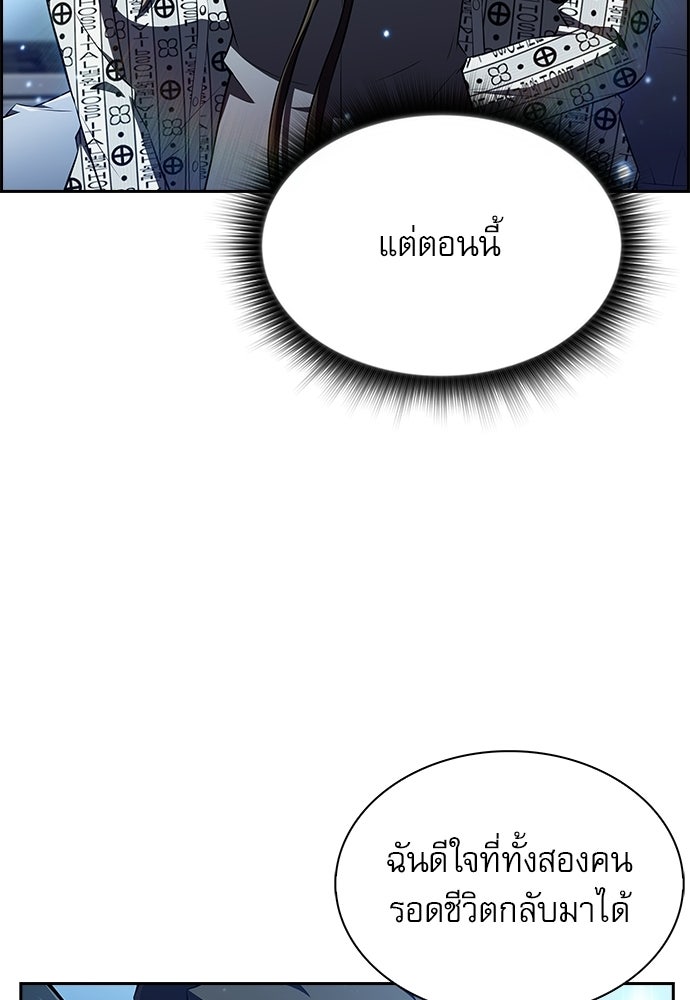 ครัวผู้กล้าท้าให้ชิม - หน้า 61