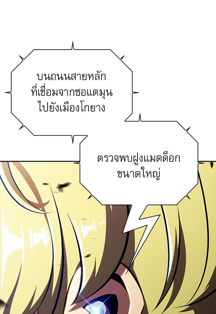ครัวผู้กล้าท้าให้ชิม - หน้า 1