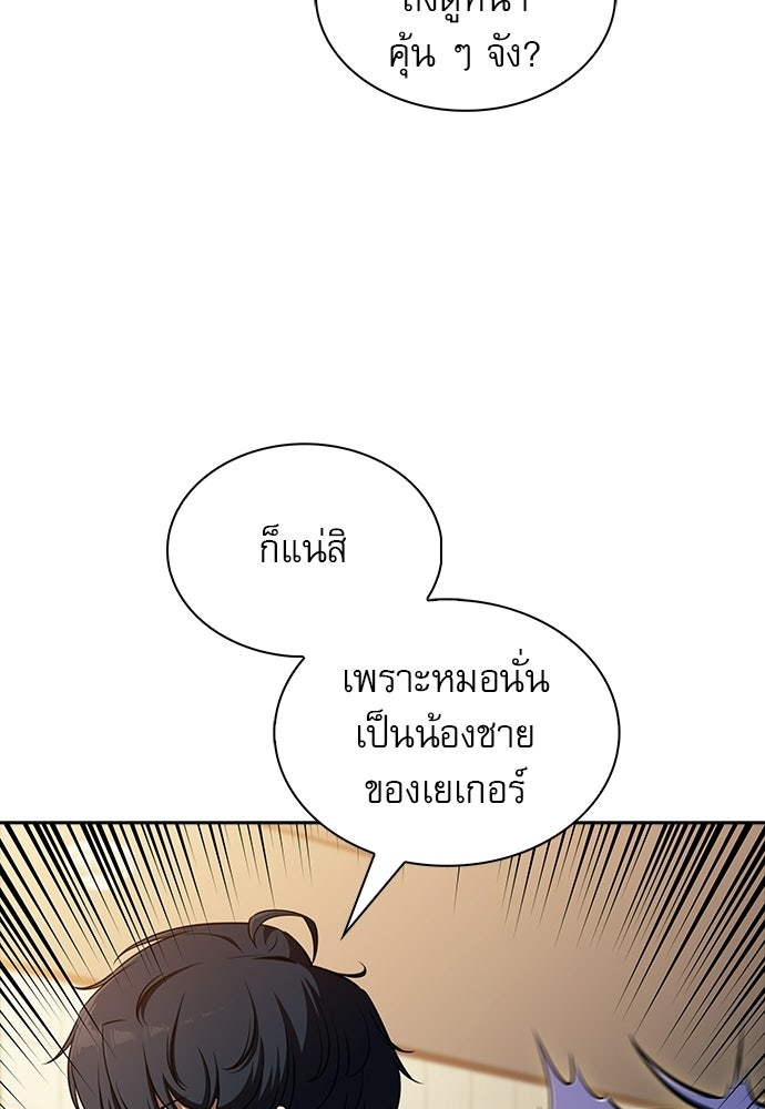 ครัวผู้กล้าท้าให้ชิม - หน้า 100