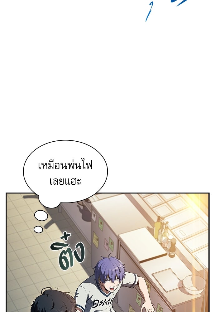 ครัวผู้กล้าท้าให้ชิม - หน้า 102