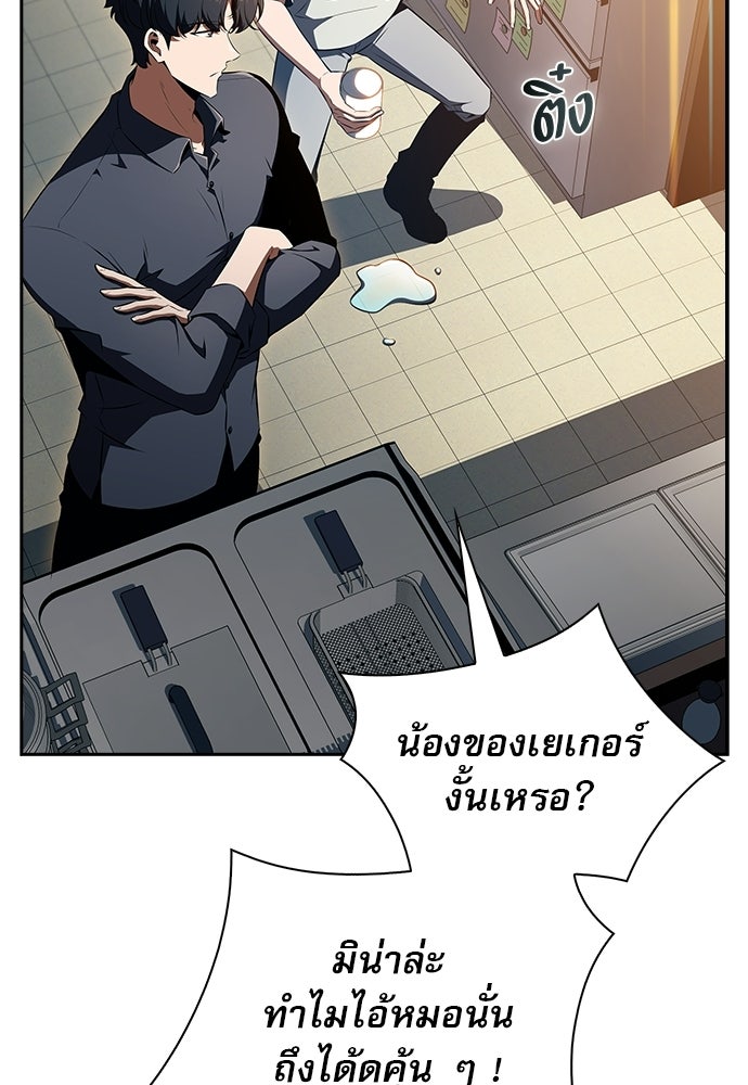 ครัวผู้กล้าท้าให้ชิม - หน้า 103