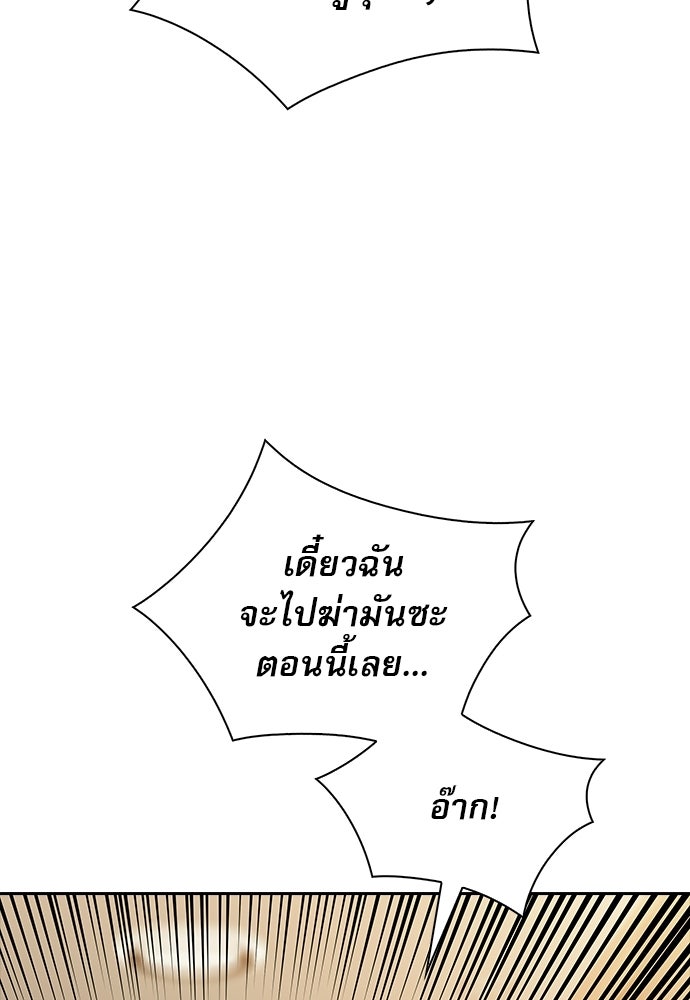 ครัวผู้กล้าท้าให้ชิม - หน้า 104