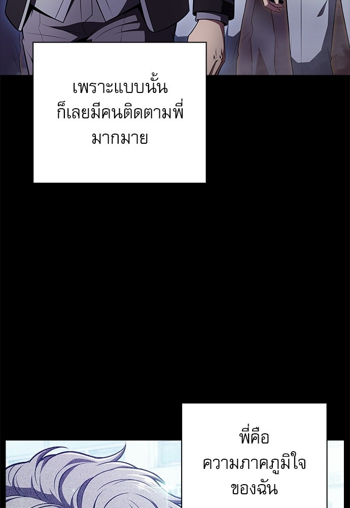 ครัวผู้กล้าท้าให้ชิม - หน้า 11