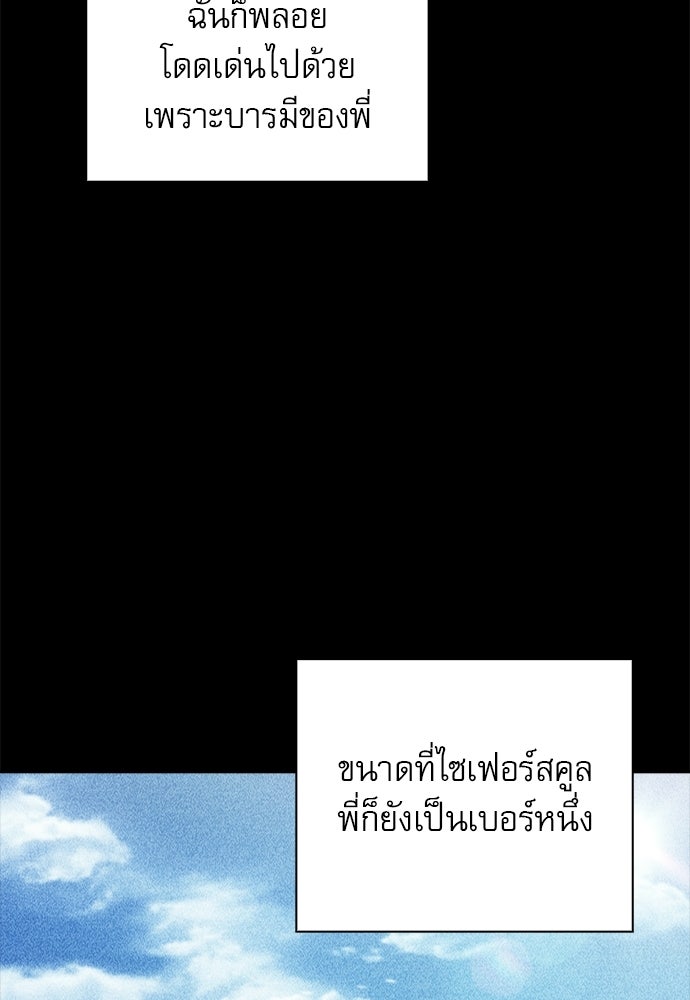 ครัวผู้กล้าท้าให้ชิม - หน้า 13