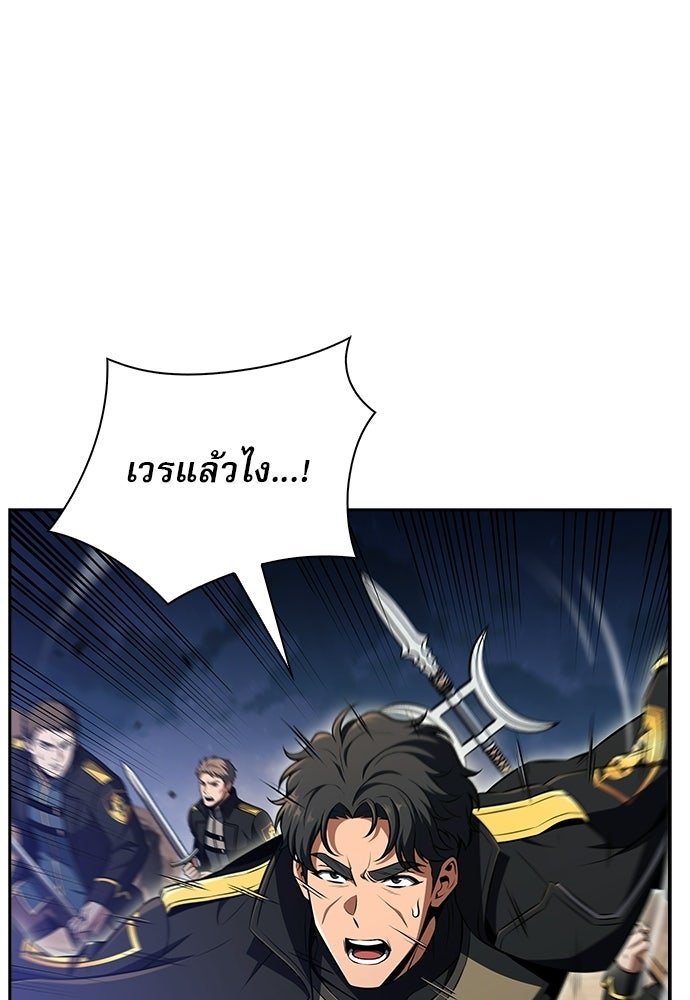 ครัวผู้กล้าท้าให้ชิม - หน้า 141