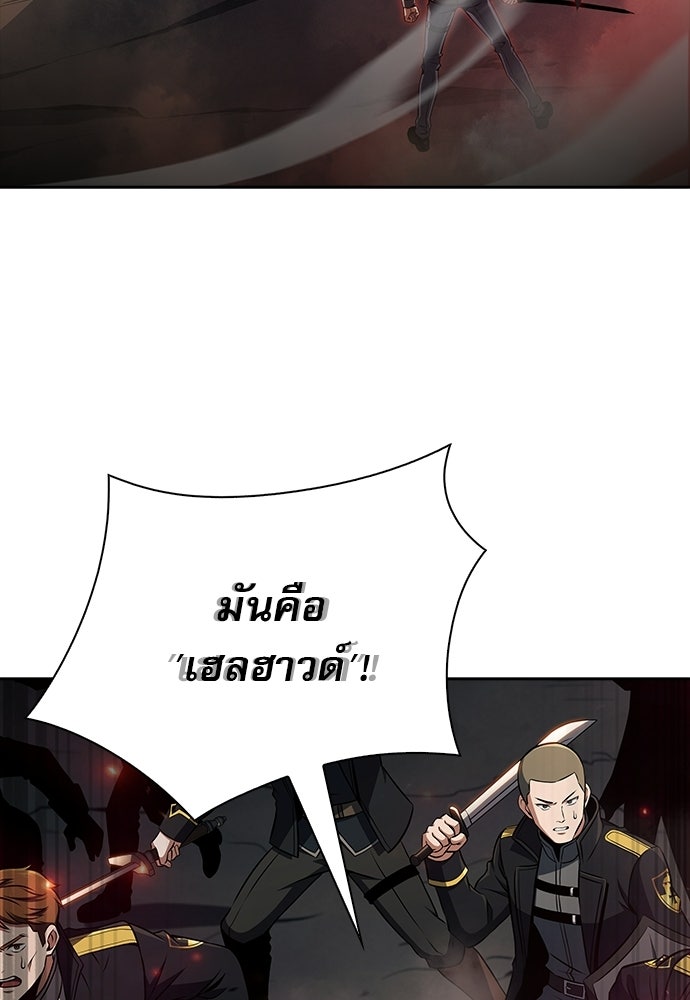 ครัวผู้กล้าท้าให้ชิม - หน้า 154