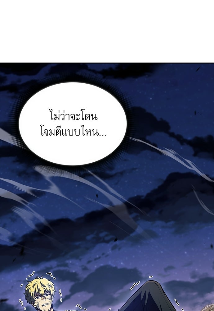 ครัวผู้กล้าท้าให้ชิม - หน้า 159