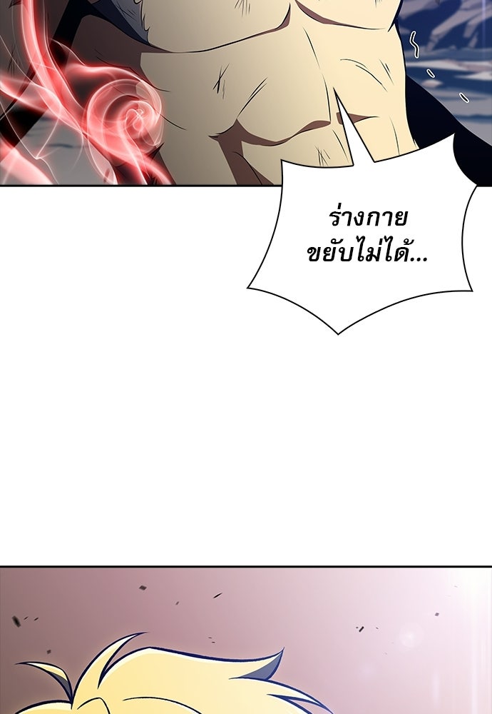 ครัวผู้กล้าท้าให้ชิม - หน้า 162