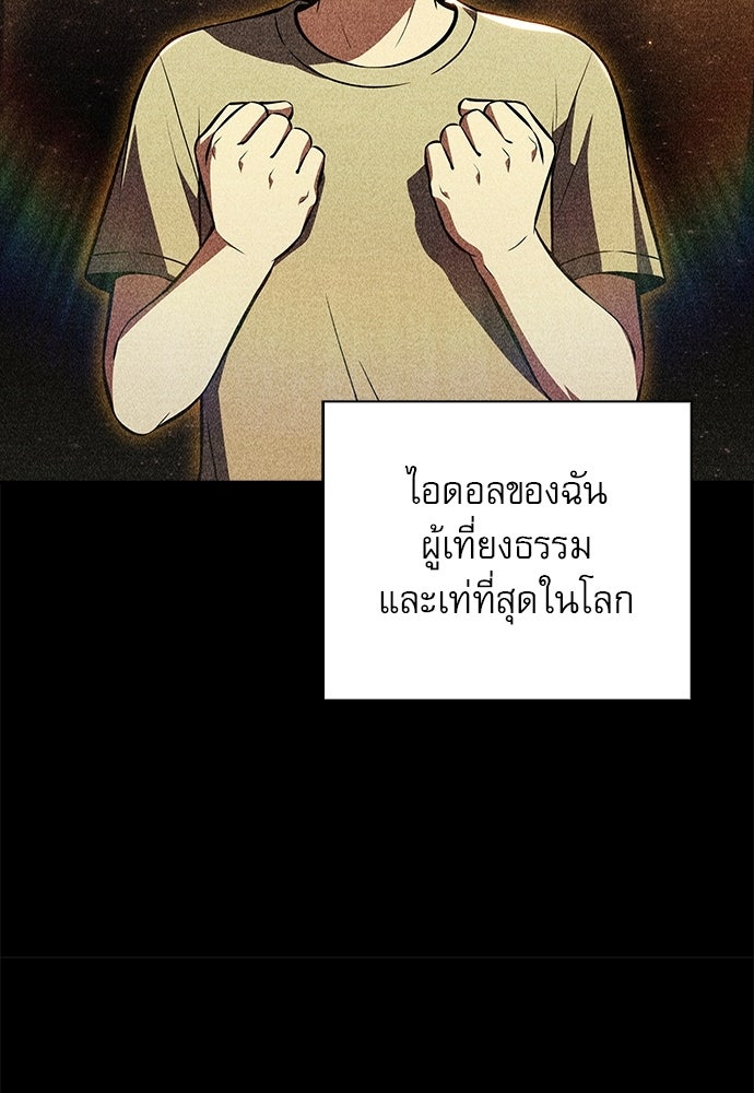ครัวผู้กล้าท้าให้ชิม - หน้า 17