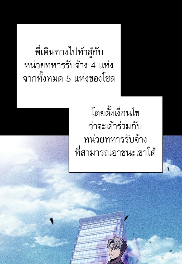 ครัวผู้กล้าท้าให้ชิม - หน้า 18